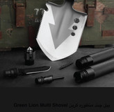 بیل چندمنظوره گرین لاین