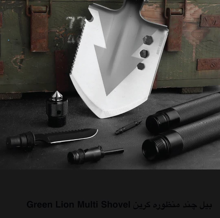 بیل چندمنظوره گرین لاین